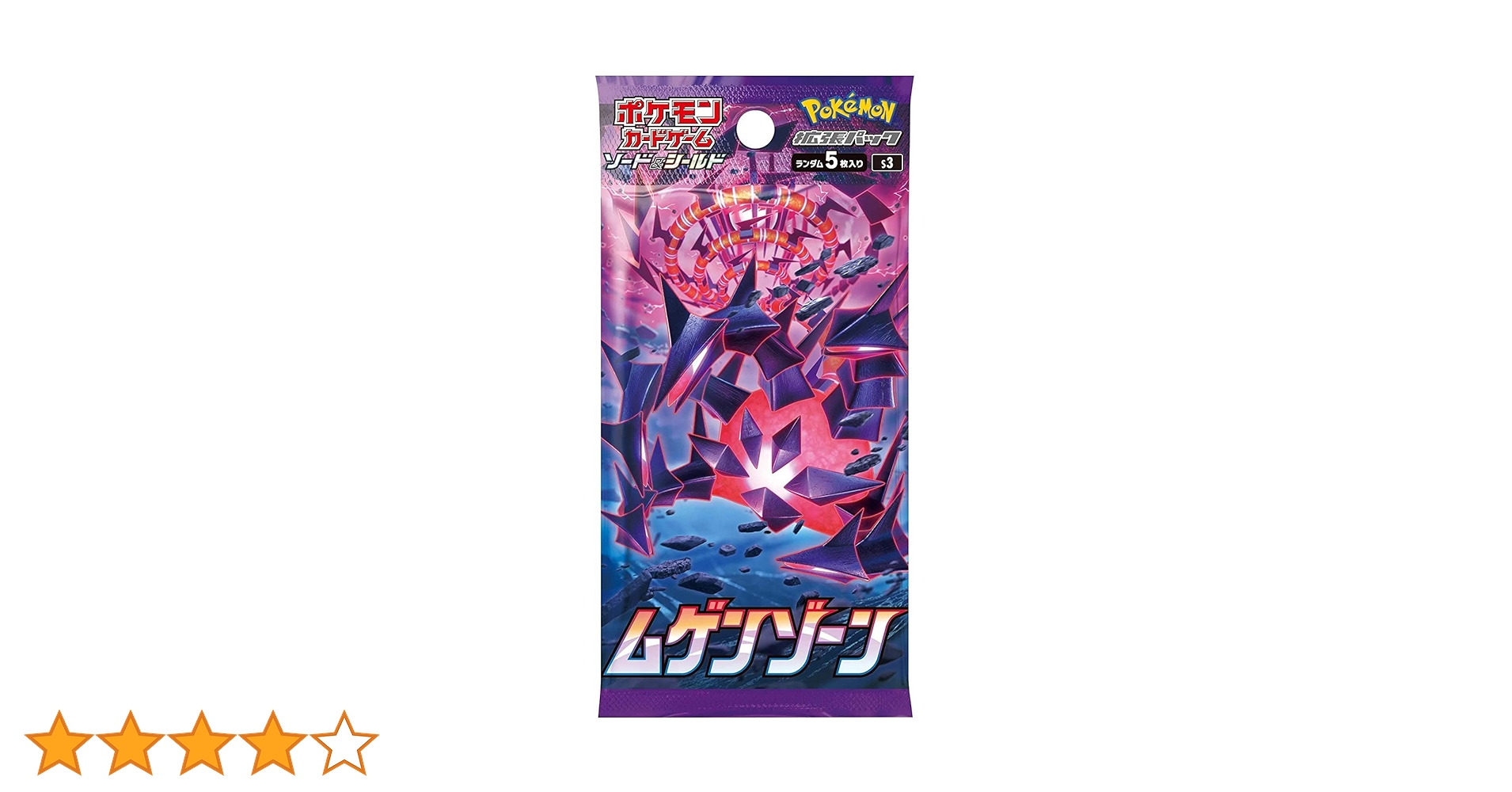 Amazon.co.jp: 1パック ポケモンカードゲーム ソード＆シールド